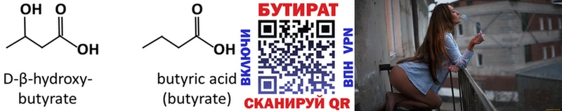 MEGA рабочий сайт  Дубна  Бутират оксибутират 