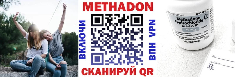 наркотики Дубна МЕТАДОН кристалл